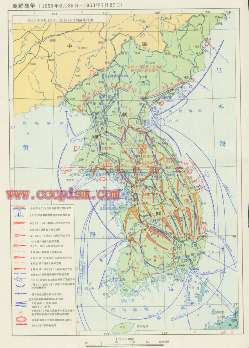 朝鲜战争1950-1953